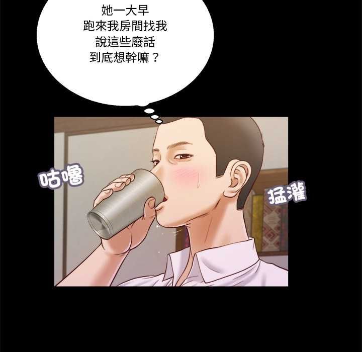 我的初体验第11話