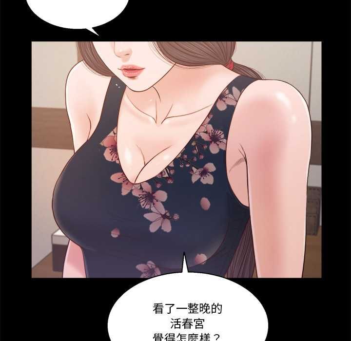 我的初体验第11話