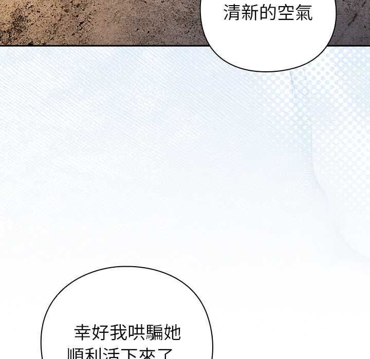 摸魚生存指南第49話