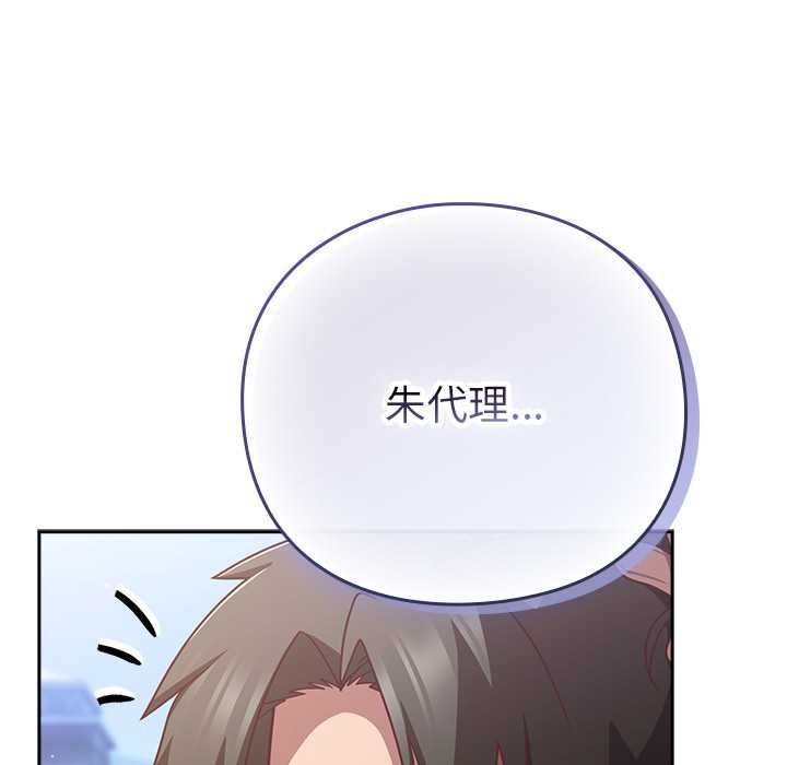 摸鱼生存指南第49話