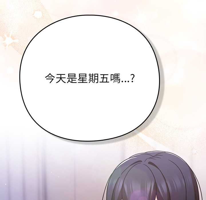 摸鱼生存指南第49話