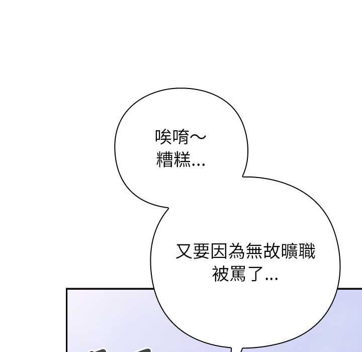 摸鱼生存指南第49話