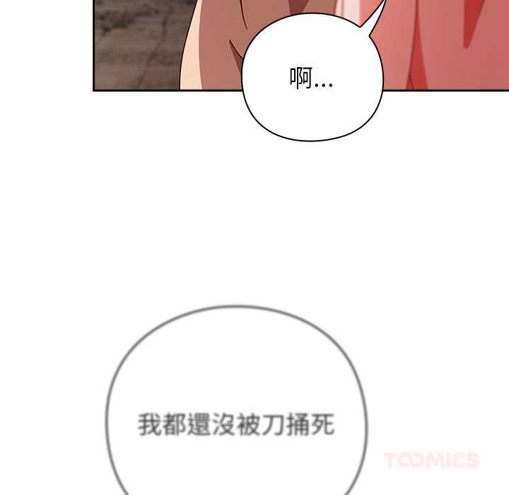 摸鱼生存指南第49話
