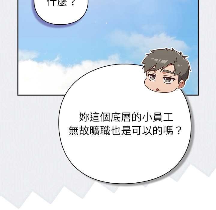 摸魚生存指南第49話