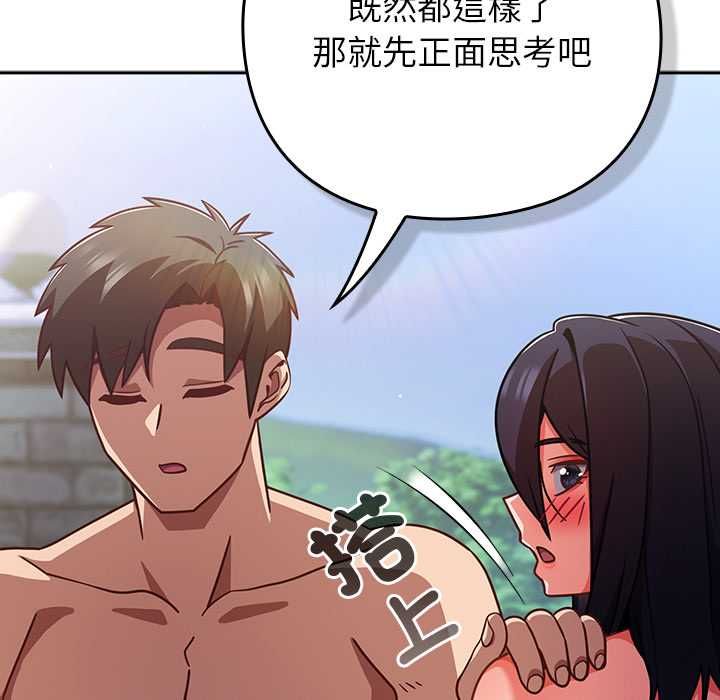 摸魚生存指南第49話