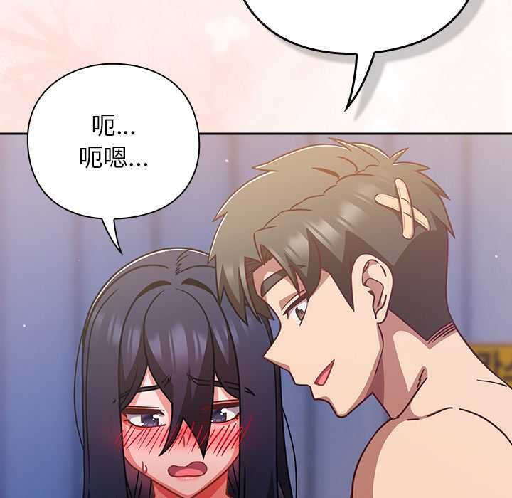 摸鱼生存指南第49話