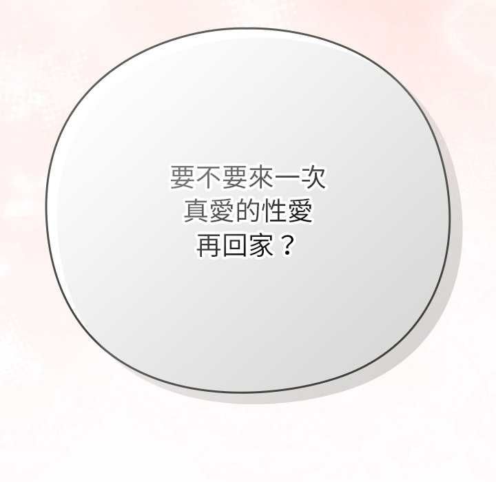摸鱼生存指南第49話