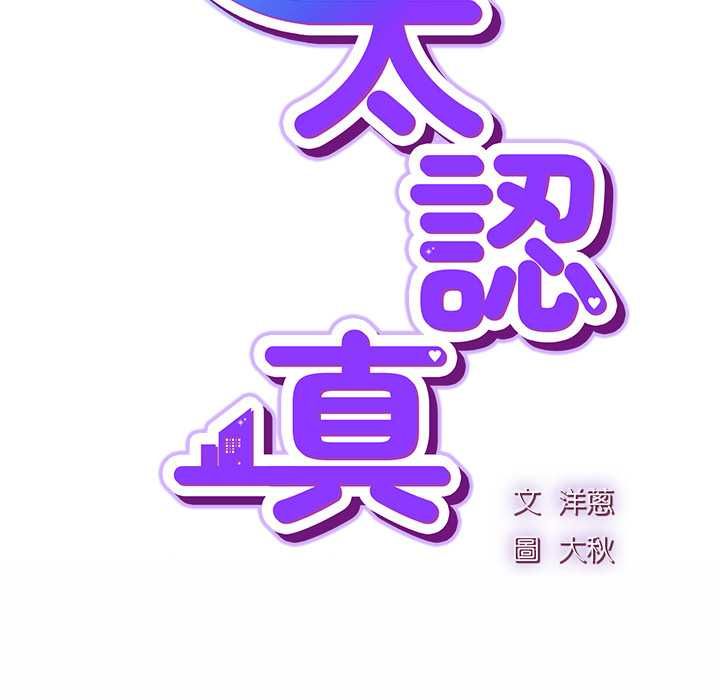 摸鱼生存指南第49話