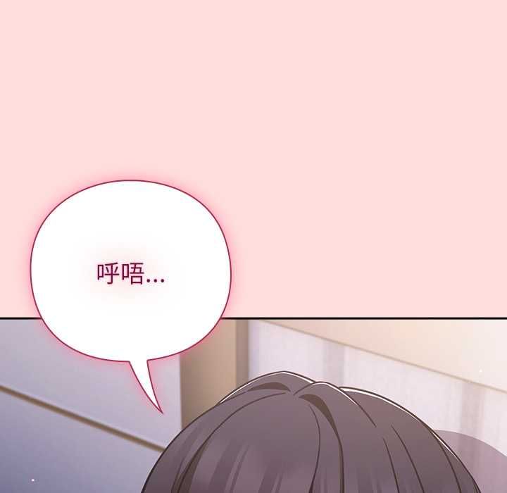 摸鱼生存指南第49話