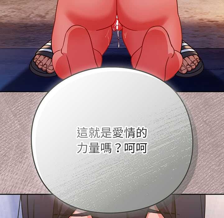 摸鱼生存指南第49話
