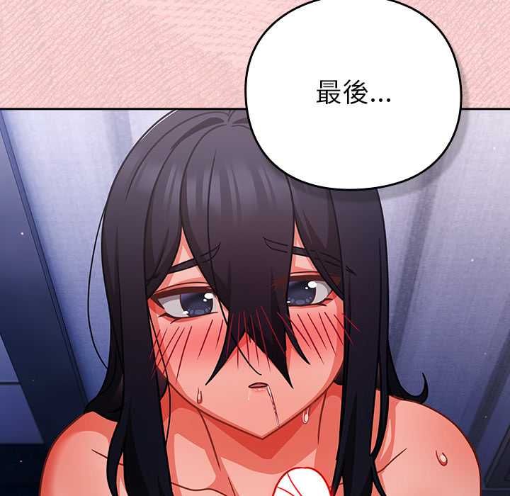 摸鱼生存指南第49話