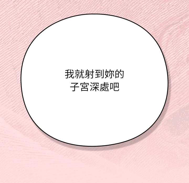 摸鱼生存指南第49話