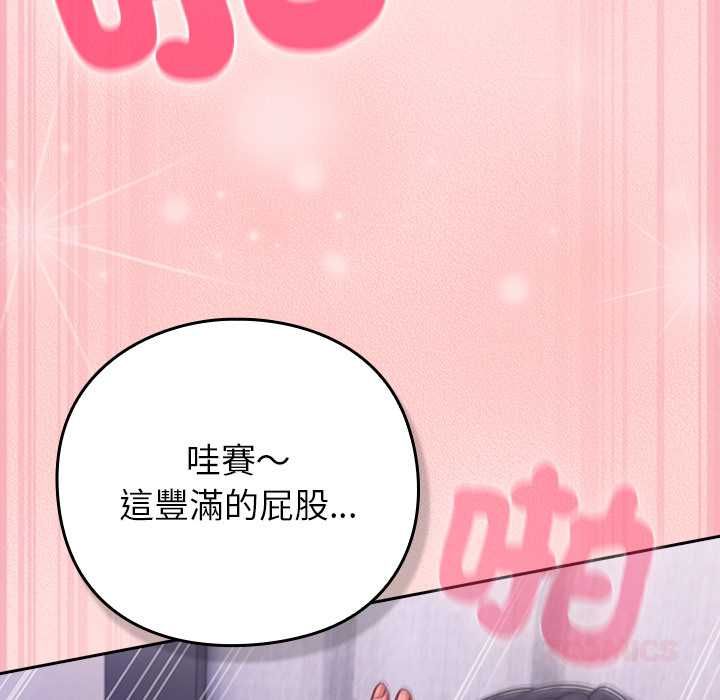 摸鱼生存指南第49話