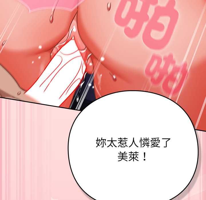 摸鱼生存指南第49話