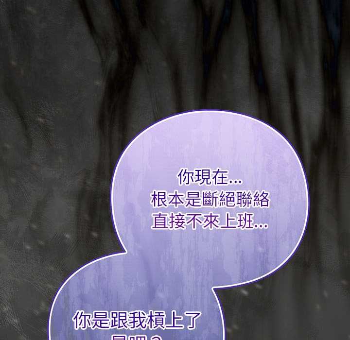 摸鱼生存指南第49話