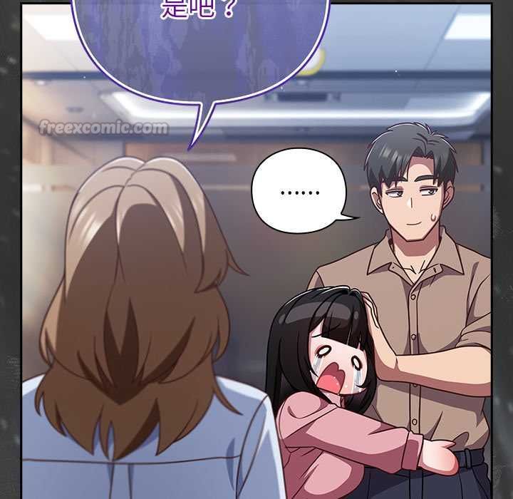 摸鱼生存指南第49話