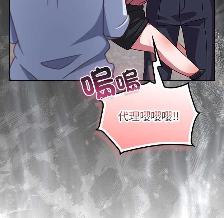 摸鱼生存指南第49話