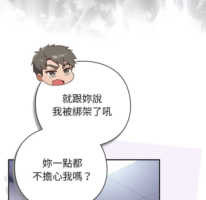 摸鱼生存指南第49話