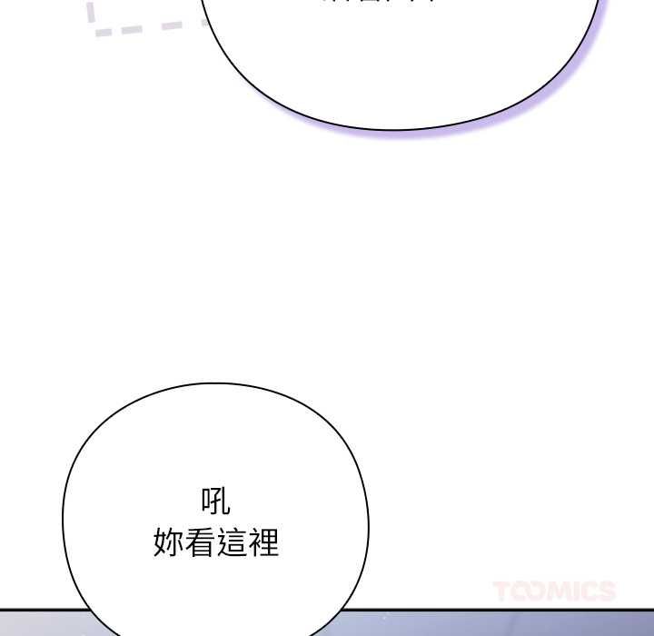 摸鱼生存指南第49話