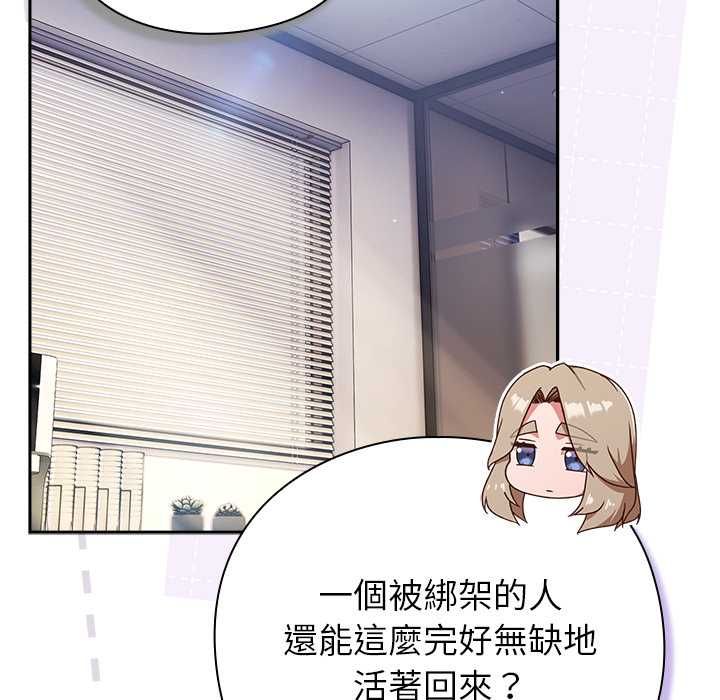 摸鱼生存指南第49話