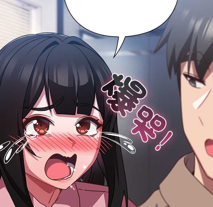 摸鱼生存指南第49話