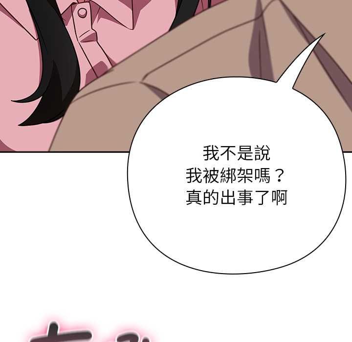 摸鱼生存指南第49話