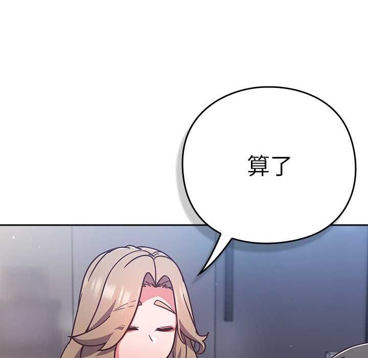 摸鱼生存指南第49話
