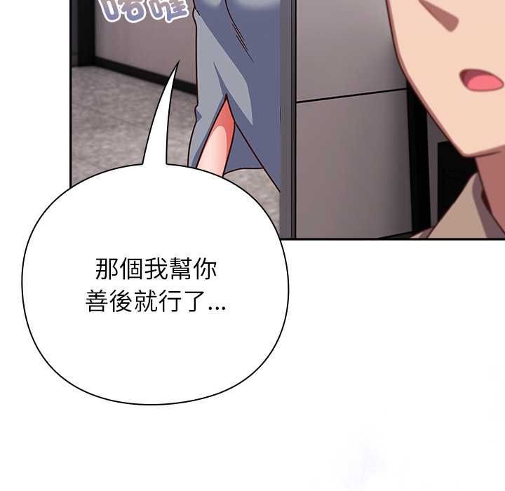 摸鱼生存指南第49話