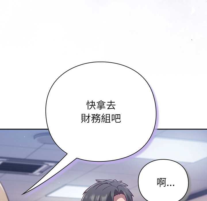 摸鱼生存指南第49話
