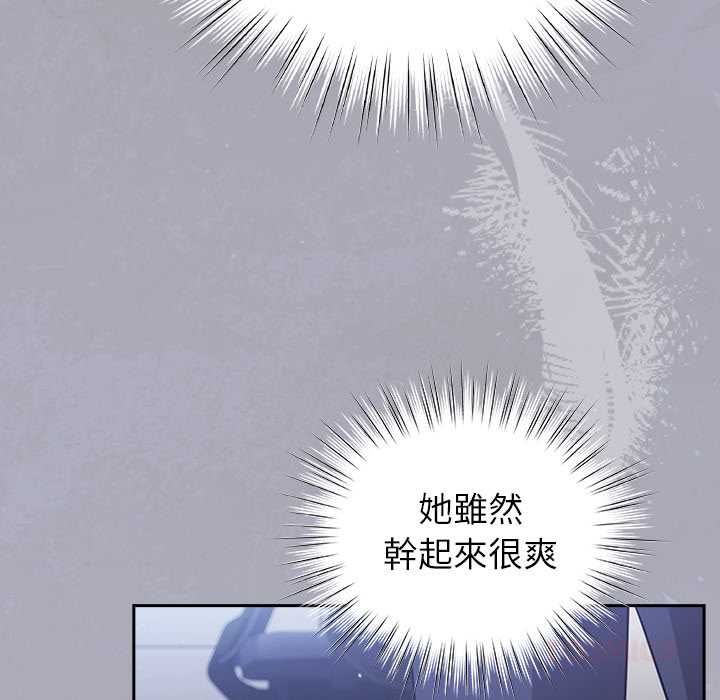 摸鱼生存指南第49話