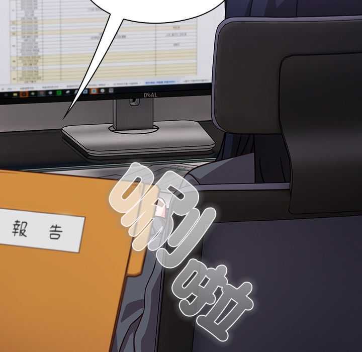 摸鱼生存指南第49話