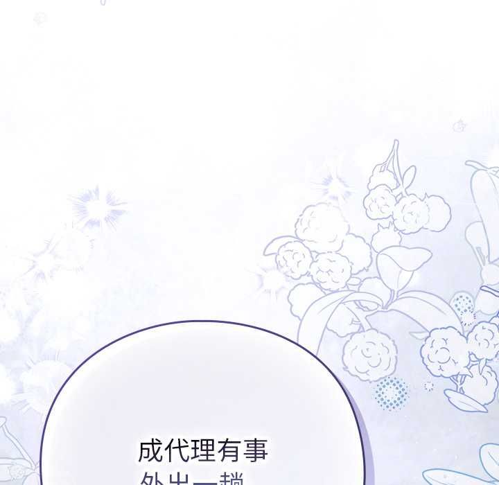 摸鱼生存指南第49話