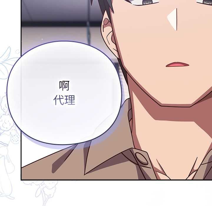 摸鱼生存指南第49話