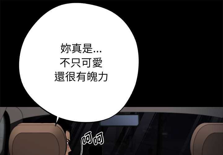 黑道X上班族第59話