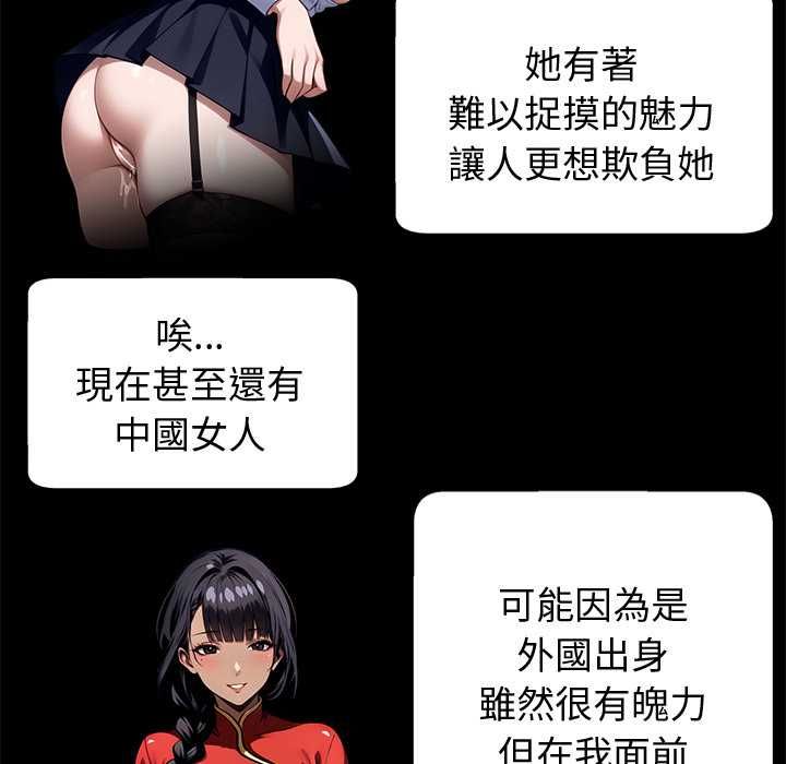 黑道X上班族第59話