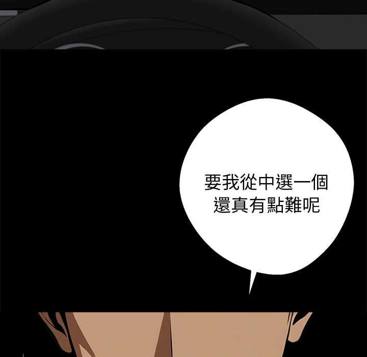 黑道X上班族第59話