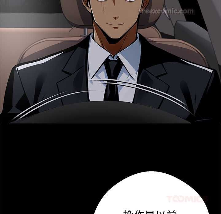 黑道X上班族第59話