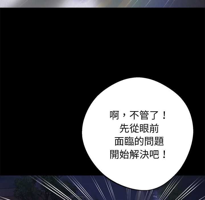 黑道X上班族第59話