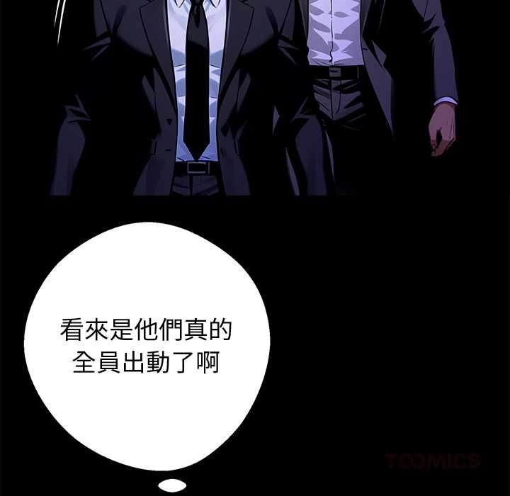 黑道X上班族第59話