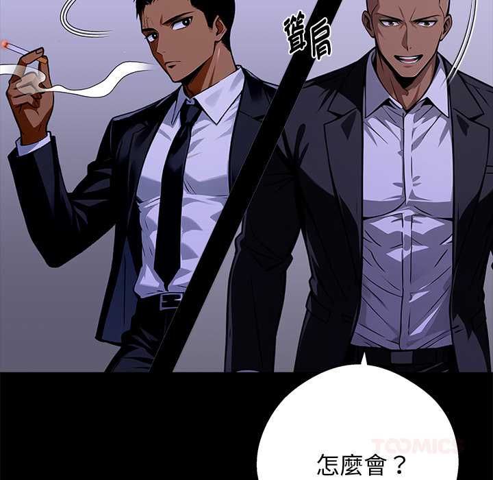 黑道X上班族第59話