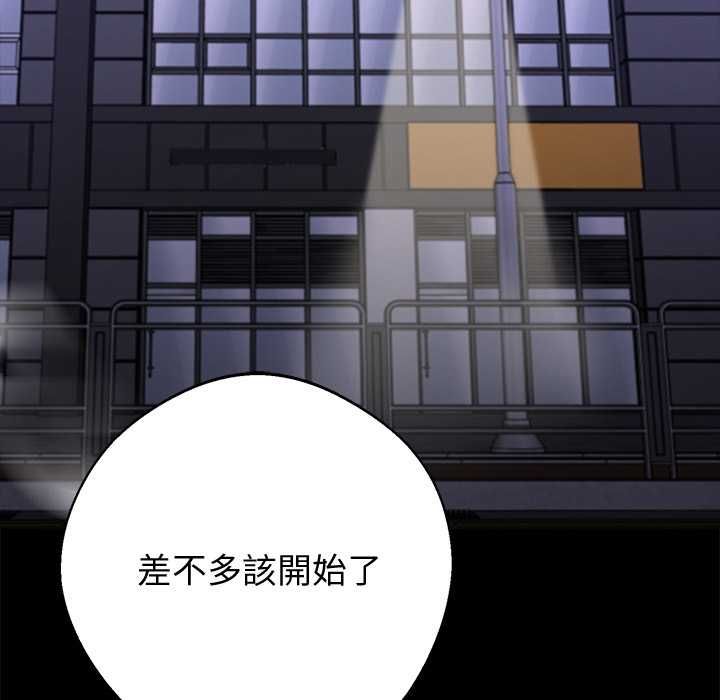 黑道X上班族第59話