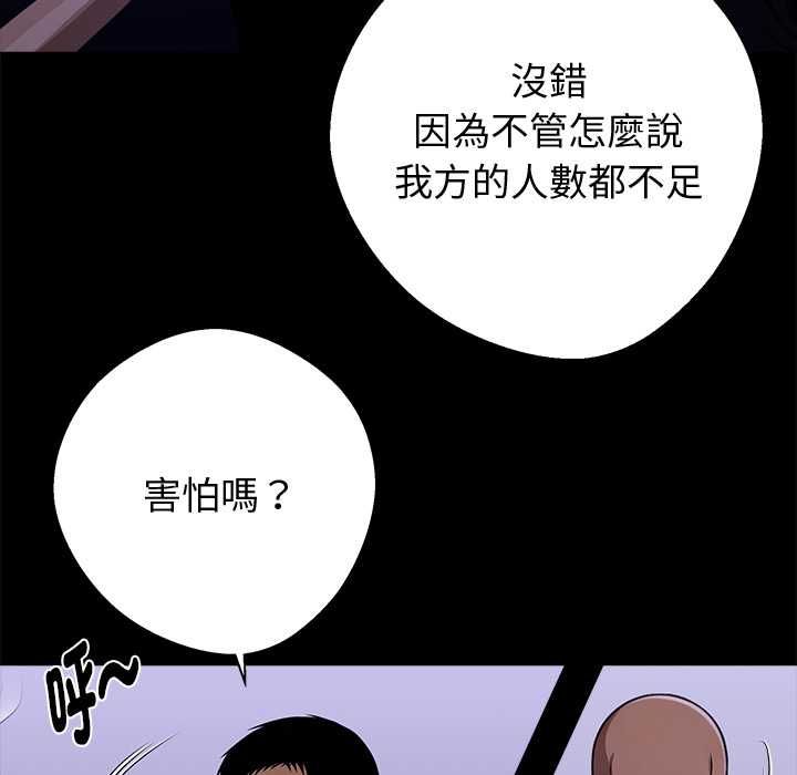 黑道X上班族第59話
