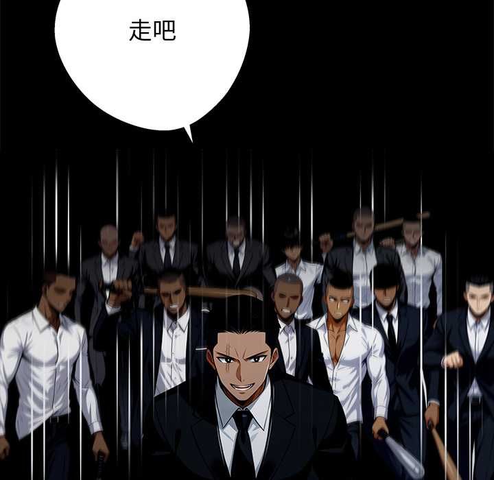 黑道X上班族第59話