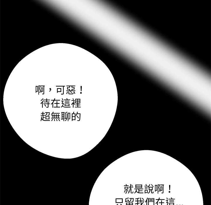 黑道X上班族第59話