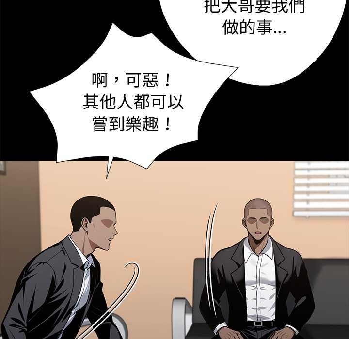 黑道X上班族第59話