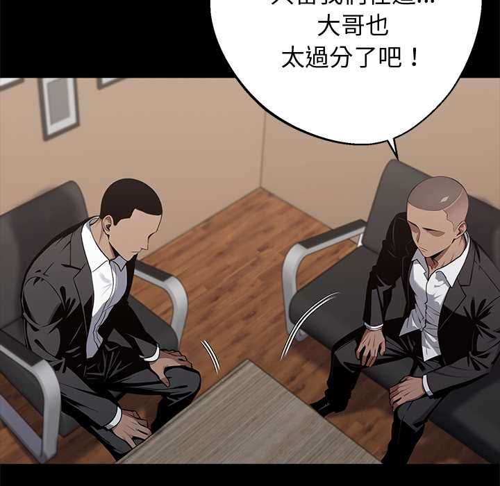 黑道X上班族第59話