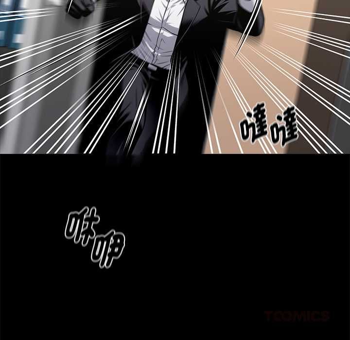黑道X上班族第59話