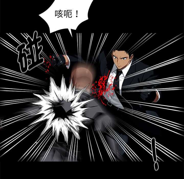 黑道X上班族第59話