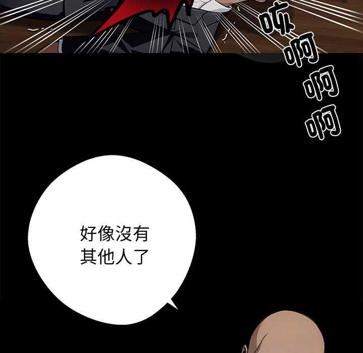 黑道X上班族第59話