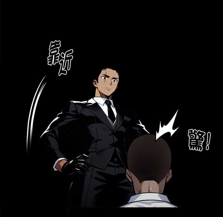 黑道X上班族第59話